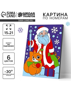 Картина по номерам на холсте с подрамником на новый год Школа талантов