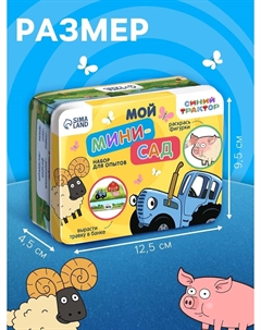 Набор для опытов Синий трактор