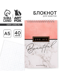 Блокнот на гребне а5, 40 листов you are beautiful Artfox