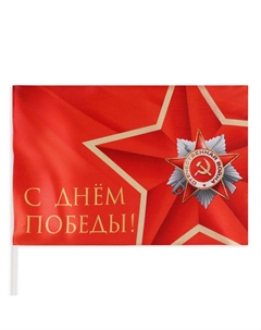 Флаг Take it easy