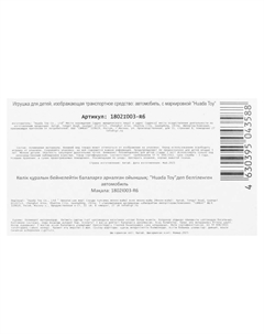 Машина металлическая - 1802I003-R1 No name