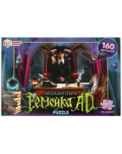 Пазл настольный 4650250583745 Умные игры