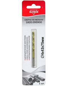 Сверло по металлу 1820.095900 Elitech