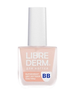 Лак для выравнивания цвета ногтевой пластины Для ногтей ВВ Лак Librederm