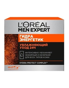 Увлажняющий крем для лица L'Oreal Men Expert Гидра Энергетик Увлажняющий уход 24 ч L'oreal paris