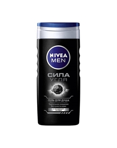 Гель для душа Сила угля Nivea