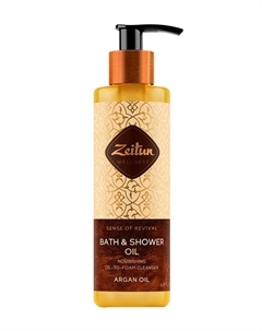 Очищающее масло для душа и ванны с маслом арганы Bath and Shower Argan Oil Zeitun