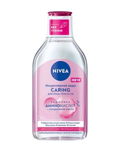 Мицеллярная вода для сухой и чувствительной кожи для лица, глаз и губ Caring Мицеллярная вода Nivea