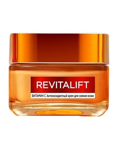 Антиоксидантный крем для сияния кожи лица с витамином С L'Oreal Revitalift Витамин C L'oreal paris