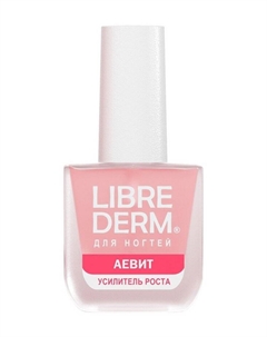 Лак для усиления роста ногтей с витаминами Для ногтей Аевит Усилитель роста Librederm