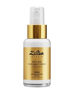 Омолаживающий ночной крем для лица с ретинолом и бетаином Premium Saida Anti-Age Face Night Cream Collagen Boost Zeitun