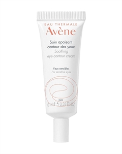 Успокаивающий крем для контура глаз Soin Apaisant Contour des Yeux Avene