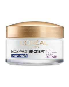 Ночной крем для лица L'Oreal Dermo Expertise Возраст Эксперт Крем ночной после 55 лет L'oreal paris