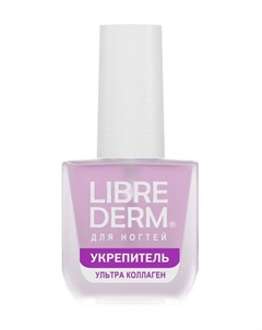 Укрепляющий лак для ногтей с коллагеном Для ногтей Ультра коллаген Укрепитель Librederm
