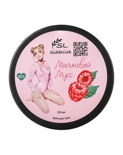 Крем для тела с маслом ши и ароматом малины Крем для тела Малиновый мусс Siddhilab