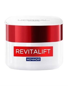 Ночной крем для лица L'Oreal Revitalift L'oreal paris