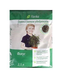 Плодородный грунт Флорика Фикус-Пальма, 2.5 л Ламаторф