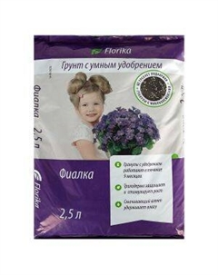 Плодородный грунт Флорика Бегония-Фиалка, 2.5 л Лама торф