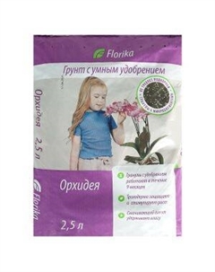 Плодородный грунт Флорика Орхидея, 2.5 л Лама торф