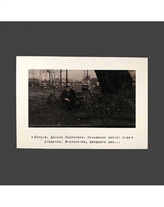 Открытка Брат. Года рождения Подписные издания