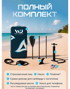 Сапборд Violet Reef 320смх81смх15см, Зеленый Wheejet