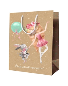 Пакет подарочный "Для милой принцессы", крафт Meshu