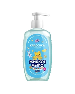 Жидкое мыло КЛАССИКА Детское С первых дней жизни 325.0 Modum