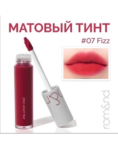 Тинт матовый для губ Rom&nd