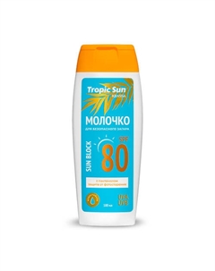 TROPIC SUN Молочко для безопасного загара SPF 80 Барьер 100 Krassa