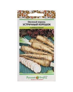 Семена Овсяный корень Устричный корешок, 1 г Русский ог