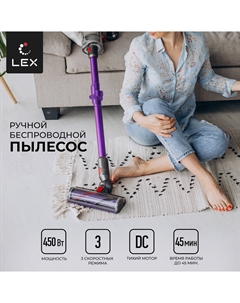 Пылесос вертикальный Lex LXVCS7072