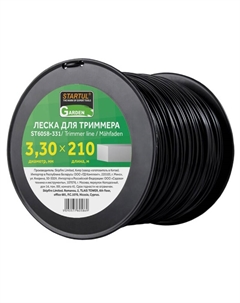 Леска GARDEN ST6058-331, ф 3.3 мм х 210 м, квадратное сечение Startul