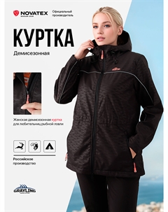 Куртка женская мембранная для рыбалки Томь GRAILING, черный, Черный Grayling