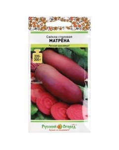 Семена Свекла Матрена, 3 г Русский ог