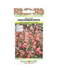 Семена Пенстемон Коралловый вихрь, 5 шт Русский ог