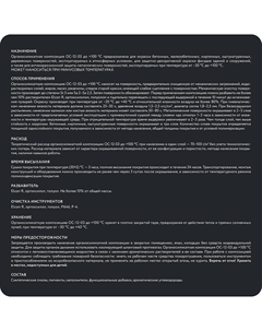 Эмаль антикоррозионная ОС-12-03 100 градусов серая RAL 7040 матовая 25 кг Elcon