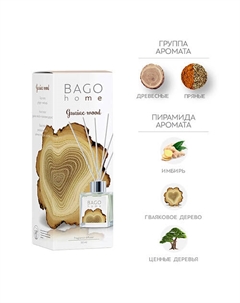 Ароматический диффузор Гваяковое дерево 50 Bago home