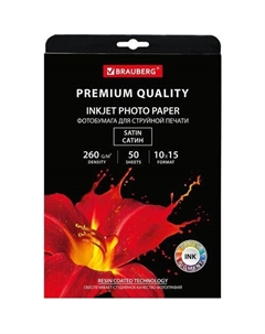 Фотобумага 364001, для струйной печати, 50л, 260г/м2, белый, покрытие атласная Brauberg