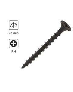 Саморезы по дереву и гипсокартону потайные острые фосфатированные 3.5x45 на вес Standers