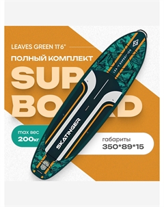 Туринговый двухслойный сапборд LEAVES 11'6" GREEN, Зеленый Skatinger