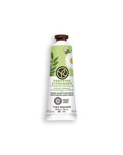 Увлажняющий Крем для Рук «Лимонная Вербена & Цветок Ромашки», 30 мл Yves rocher