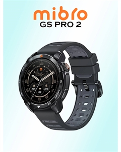 Умные часы GS Pro 2, XPAW025DG, серые, Серый Mibro