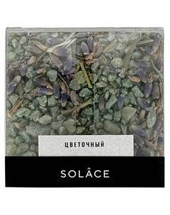 Мерцающая соль для ванны "Цветочный" с шиммером и сухоцветами 150 Solace