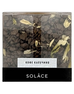 Мерцающая соль для ванны "Кофе капучино" с шиммером и сухоцветами 150 Solace