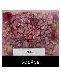 Мерцающая соль для ванны "Роза" с шиммером и сухоцветами 150 Solace