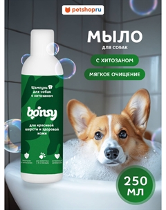Для дома Bonsy