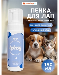 Для дома Bonsy