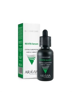 Сплэш сыворотка REVITA Serum с лифтинг эффектом для лица 30 мл Aravia professional