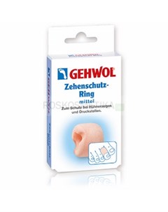 Кольцо защитное для пальцев S 2 шт Gehwol