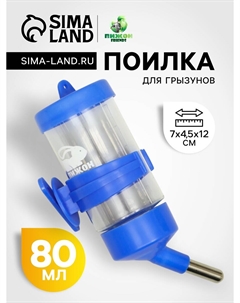 Поилка для грызунов Пижон